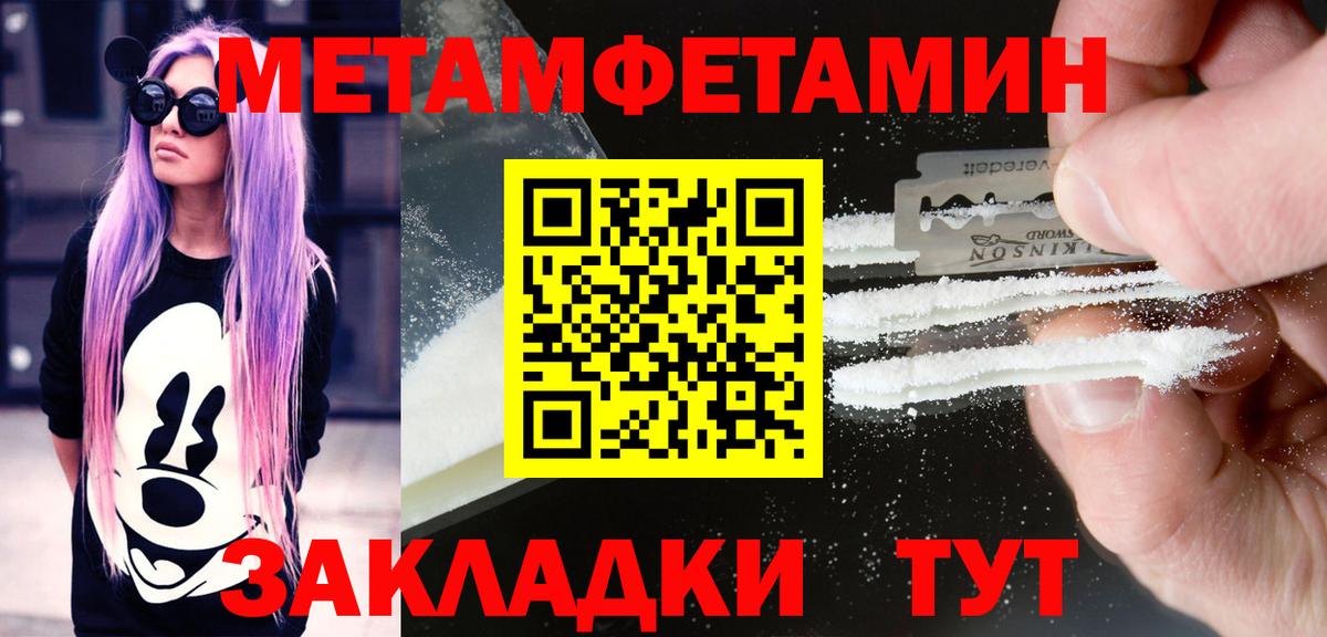 Amphetamine Premium Новодвинск