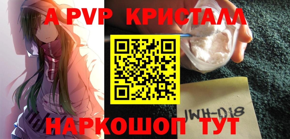 Новодвинск  Alfa_PVP крисы CK  Alpha PVP  Вход с VPN 
