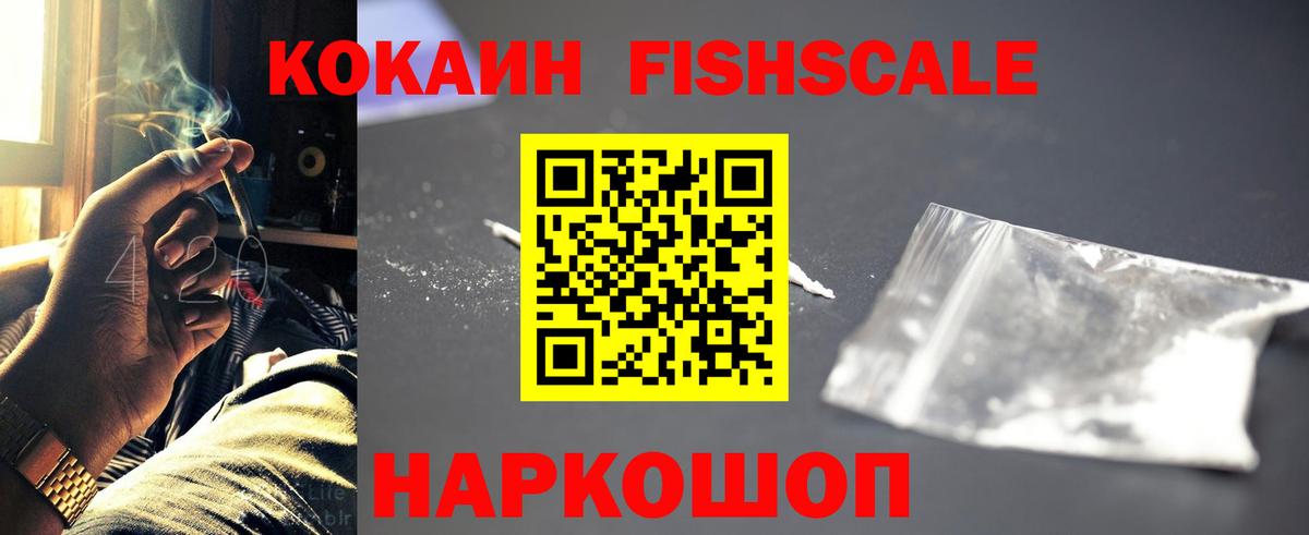 Кокаин  Cocaine Колумбийский  Вход с VPN  Новодвинск 
