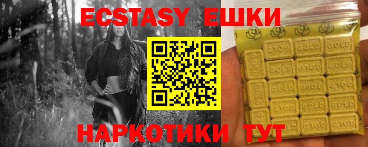 Экстази mix Новодвинск
