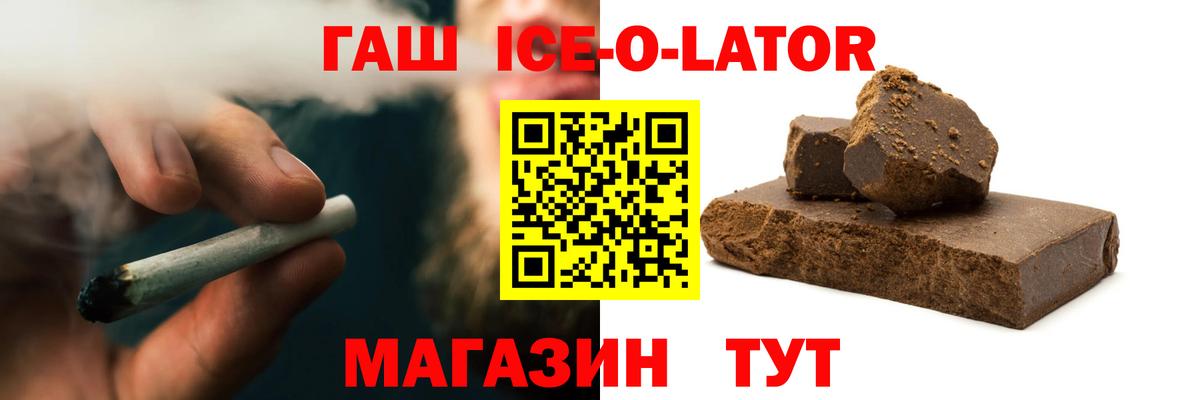 Гашиш Premium  ГАШИШ гашик  Вход с VPN  Новодвинск 