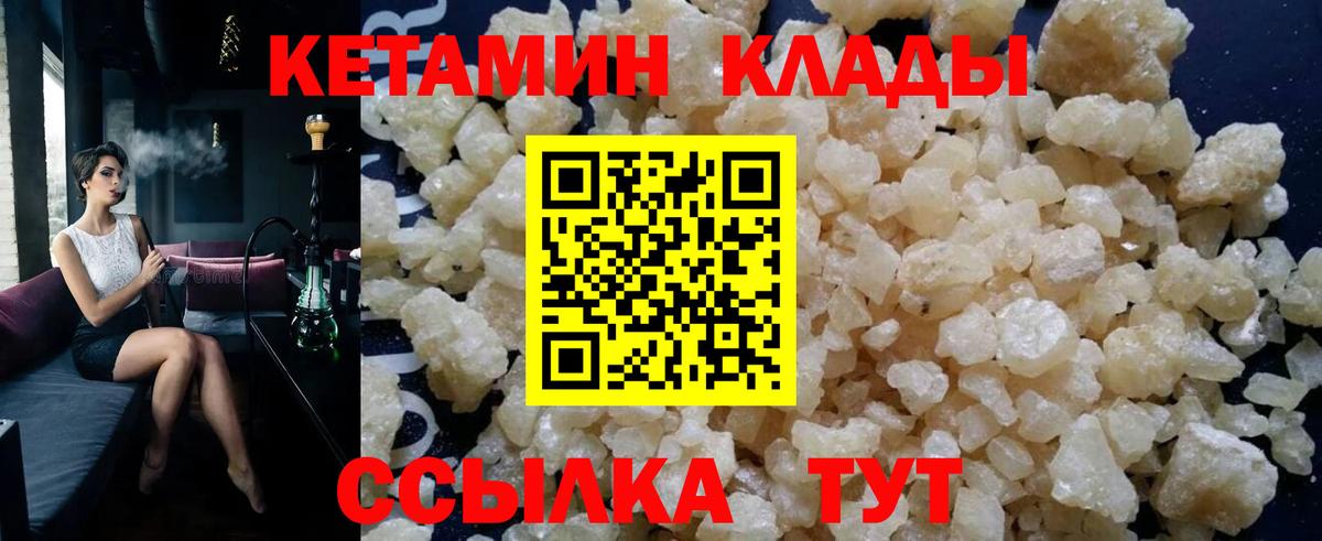Новодвинск  Кетамин ketamine  Вход с VPN 