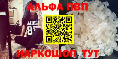 альфа пвп Бугуруслан