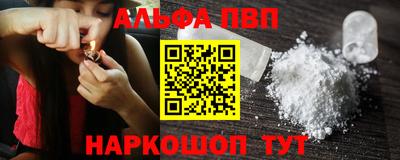 альфа пвп Бугуруслан