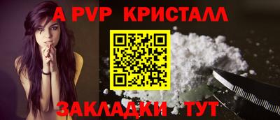 альфа пвп Бугуруслан