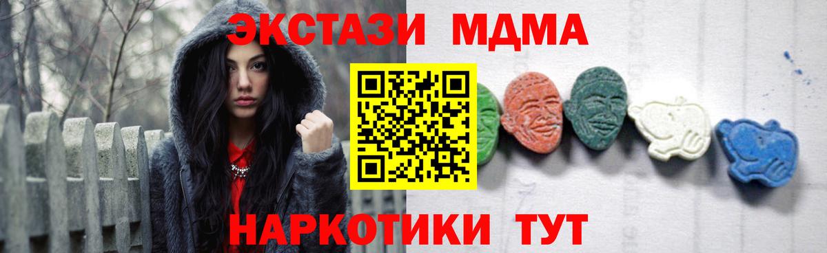 МДМА crystal  МДМА  МДМА crystal  Новодвинск  Вход с VPN 