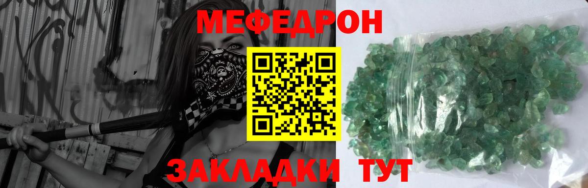 Меф кристаллы Новодвинск