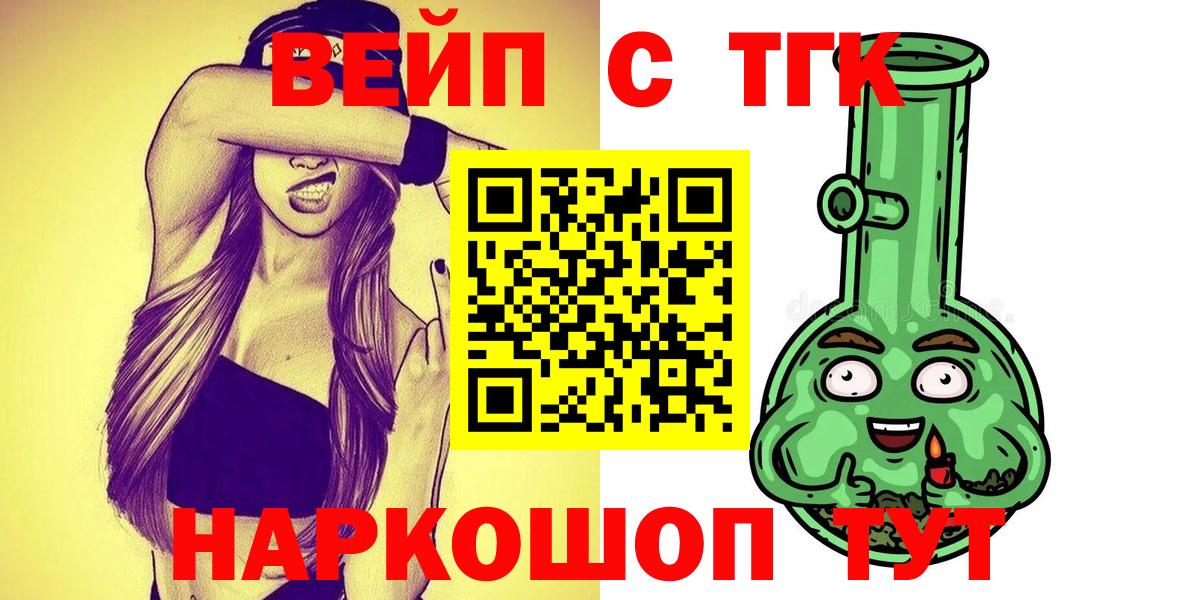 Новодвинск  наркотики  Вход с VPN  Дистиллят ТГК концентрат  ТГК жижа 