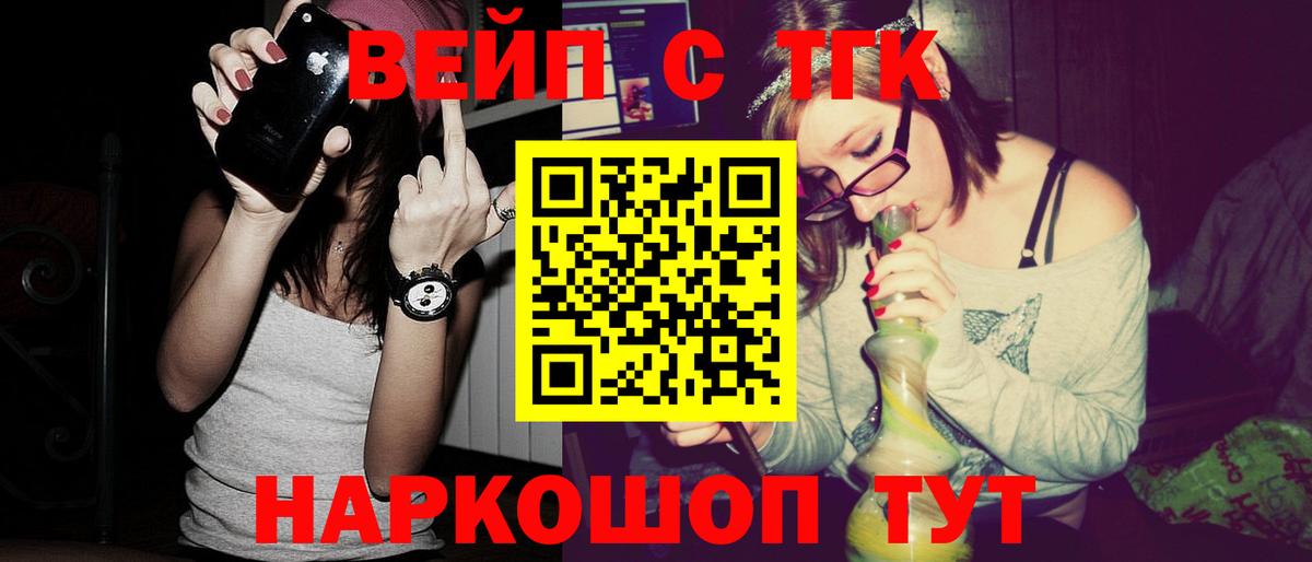 ТГК THC oil Новодвинск